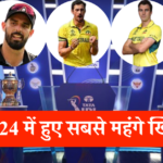 5 Costly playes in IPL 2024