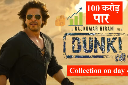 Dunki box office collection