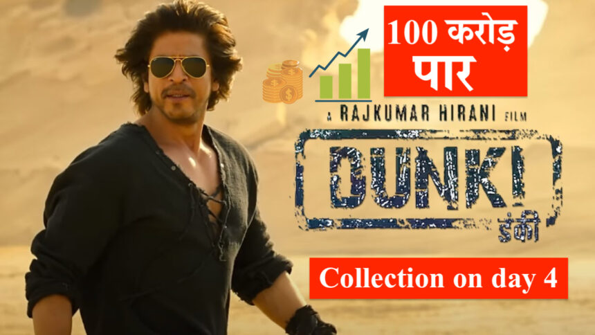 Dunki box office collection