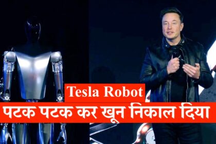 Tesla Robot