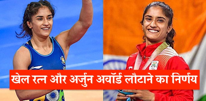 Vinesh Phogat Writes To PM Modi