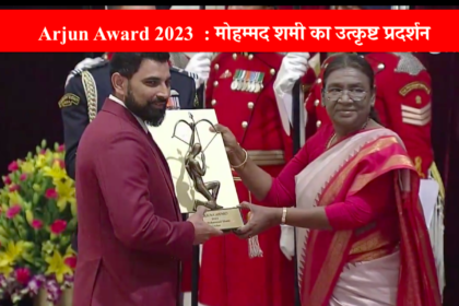 Arjun Award 2023