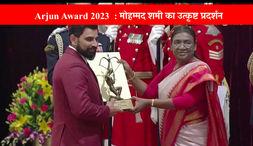 Arjun Award 2023