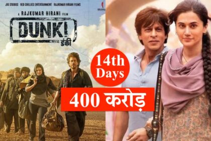 Dunki box office collection day 14