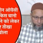 AIMIM आसदुद्दीन ओवैसी