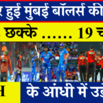 SRH vs MI ipl 2024