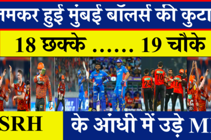 SRH vs MI ipl 2024