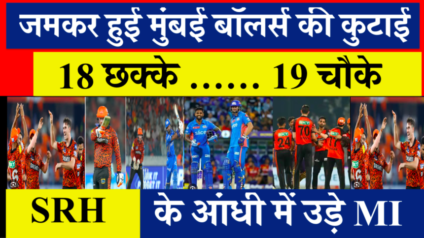 SRH vs MI ipl 2024